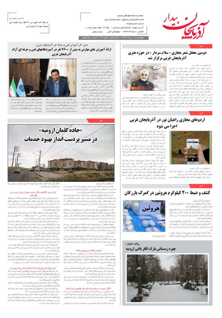 دویست و بیست و سومین شماره هفته نامه «آذربایجان بیدار» منتشر شد