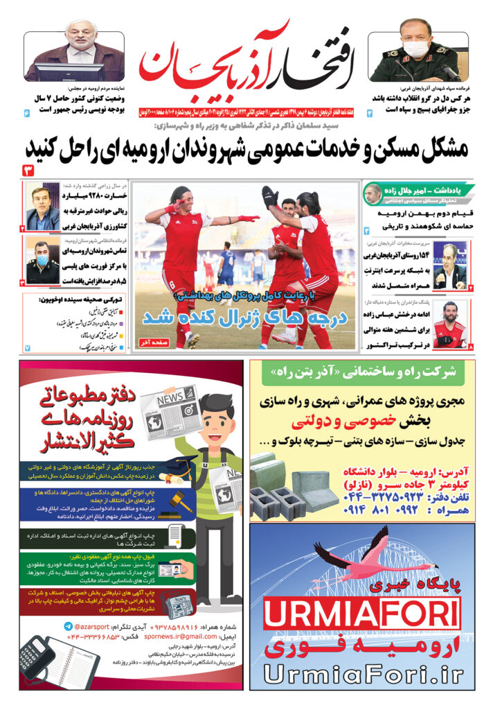 یکصد و ششمین شماره هفته نامه «افتخار آذربایجان» منتشر شد