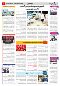 صفحه سوم هفته نامه افتخار آذربایجان شماره 109