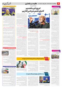 صفحه ششم هفته نامه افتخار آذربایجان شماره 109