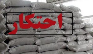 کشف 17 تن شکر احتکار شده در شهرستان چایپاره