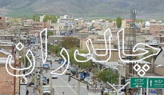 مسئولان آذربایجان غربی مشکلات شهرستان چالدران را فراموش کرده‌اند؟